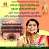 Jane Pare Sasural Re Jaun Din Aahe Lubaua Bundeli Satsangi Bhajan